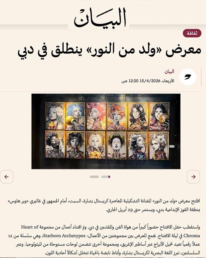 11 Al Bayan 20 April 2026 WEB
